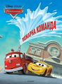 Bulgarian cover